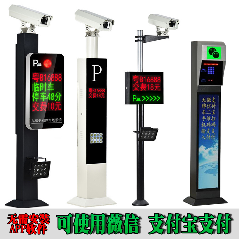 大同新荣区车牌识别系统