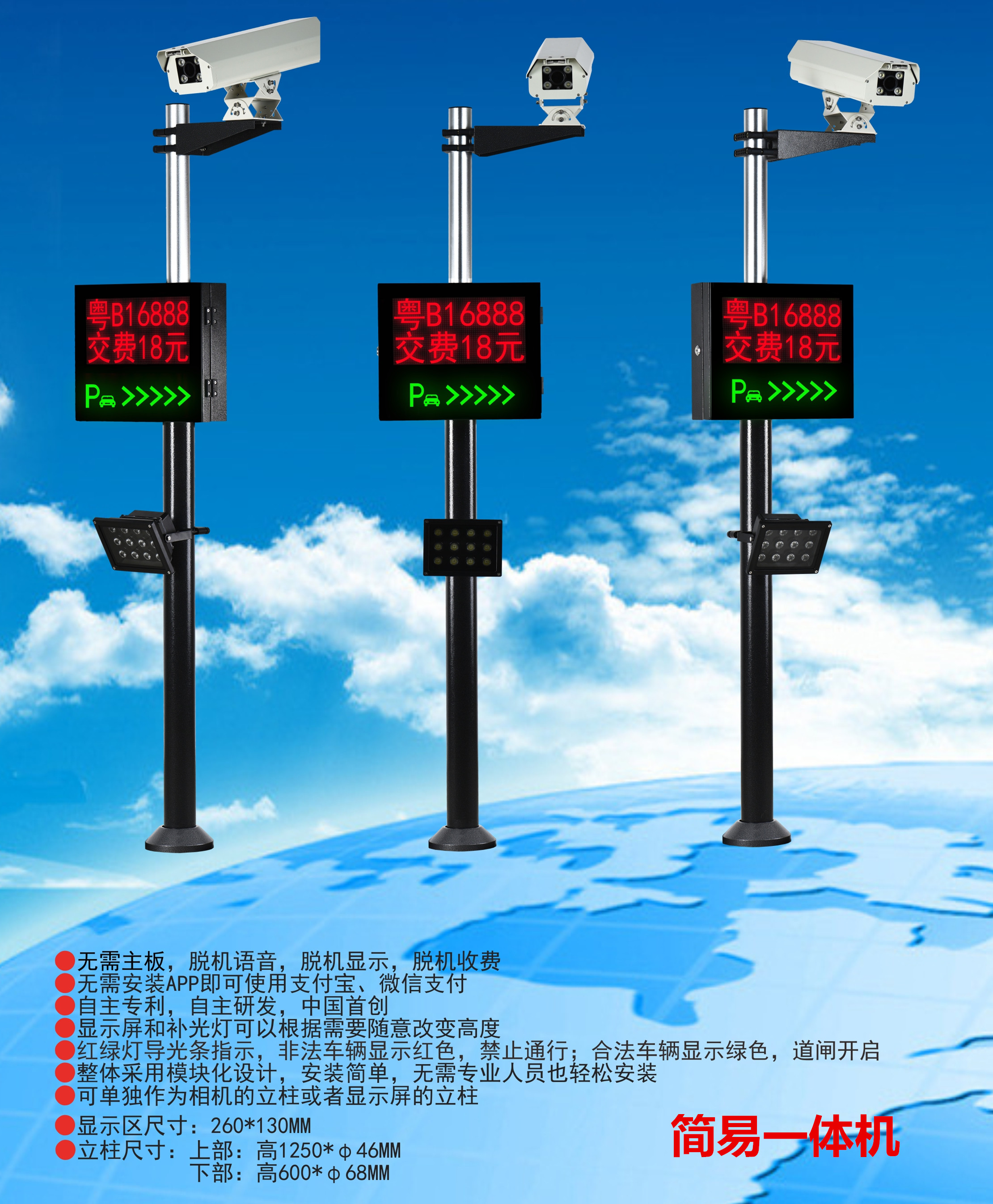 大同新荣区车牌识别系统
